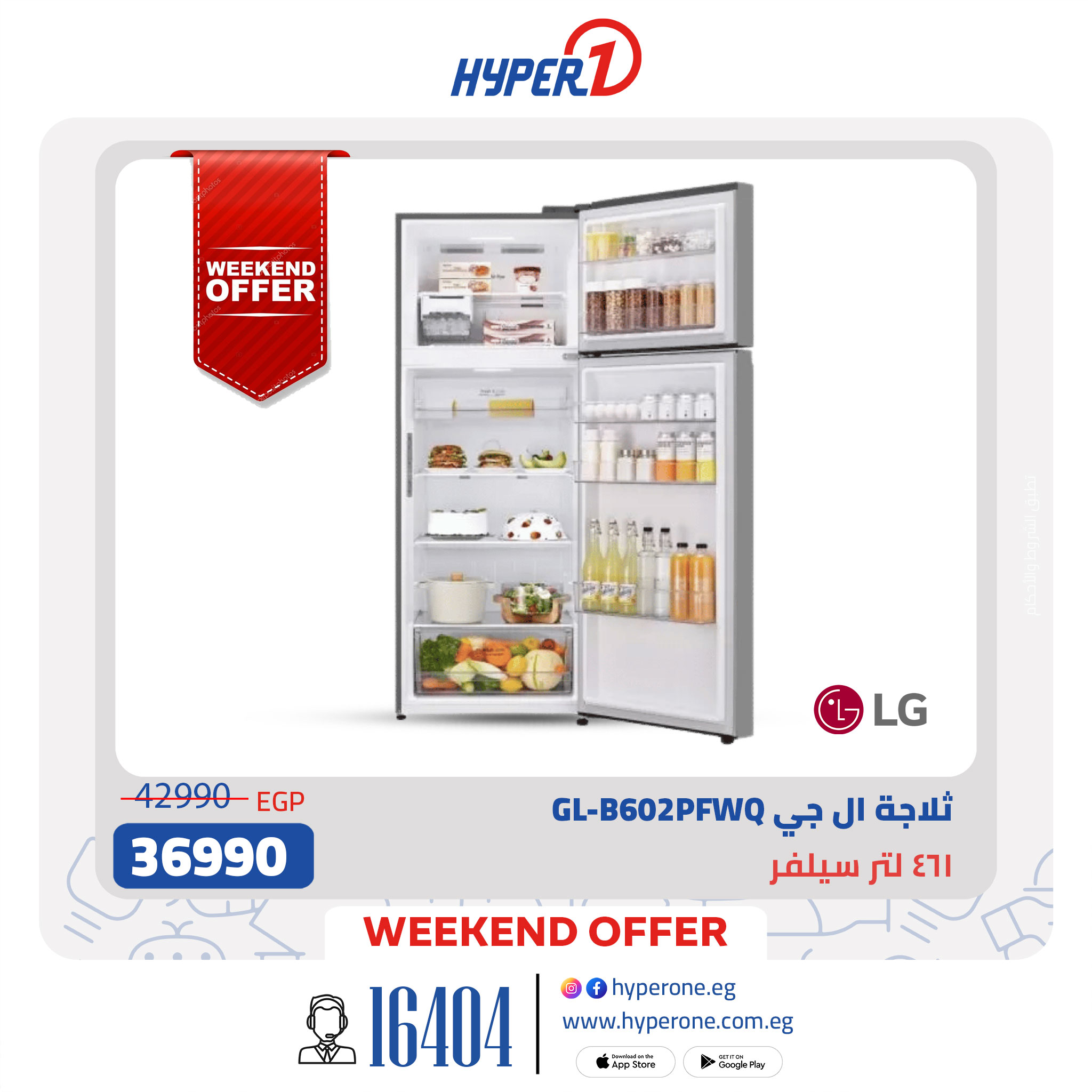 hyper-one offers from 18jul to 1jun 2025 عروض هايبر وان من 18 يوليو حتى 1 يونيو 2025 صفحة رقم 12